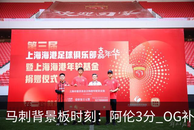 马刺背景板时刻：阿伦3分 OG补篮 老鱼绝杀 保罗抢7绝杀 35秒13分